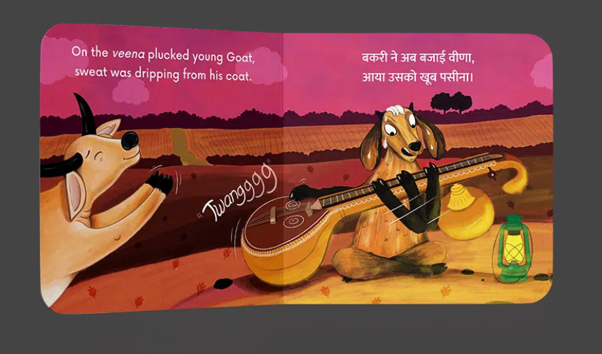 Animal Band