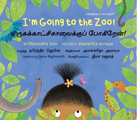 I'm Going To The Zoo! / Mirugakatchisalaikku Pogiraen! (English-Tamil)