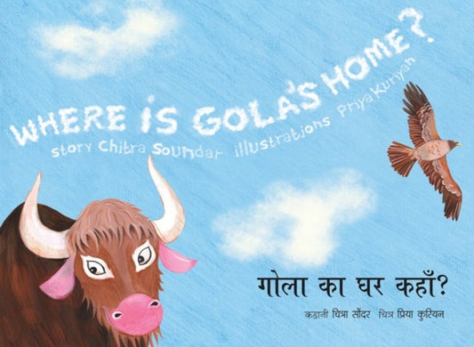 Where Is Gola's Home?/Gola Ka Ghar Kahan? (English-Hindi)