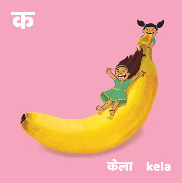 J is for Jalebi
