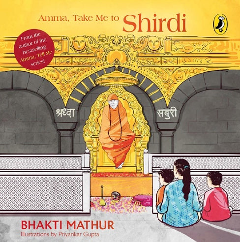 Amma, take me to Shirdi