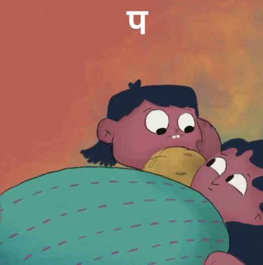 अ - ज्ञ तक अनेक भाव - Not just happy sad and angry