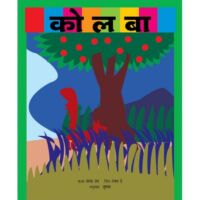 Kolaba (Hindi)