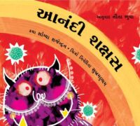 The Pleasant Rakshasa/Aanandi Raakshas