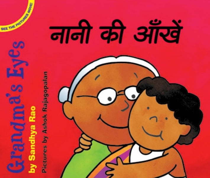 Grandma's Eyes/Naani Ki Aankhen (English-Hindi)