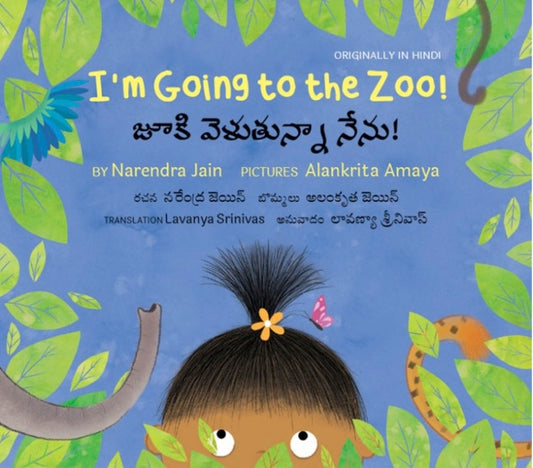 I'm Going To The Zoo! / Zooki Velutunnaa Nenu! (English-Telugu)