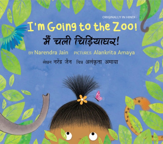 I'm Going To The Zoo! / Main Chali Chidiyaghar! (English-Hindi)