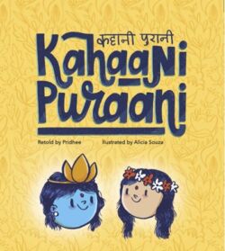 Kahaani Puraani (Hindi Edition)