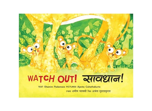 Watch Out!/Savdhan! (English-Hindi)