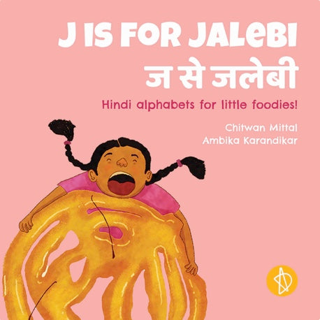 J is for Jalebi