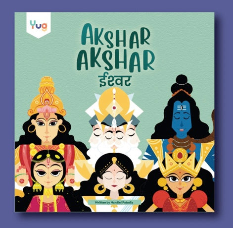 Akshar Akshar Eeshvar