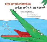 Five Little Monkeys/Ainthu Kutty Kurangugal