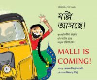 Malli is Coming/Malli Aashchhe!