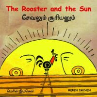 The Rooster And The Sun/Sevalum Suriyanum