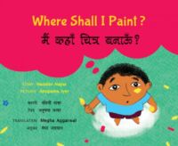 Where Shall I Paint?/Main Kahaan Chitra Banaoon?