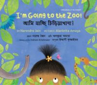 I'm Going to the Zoo/Ami Jachchhi Chidiyakhana!